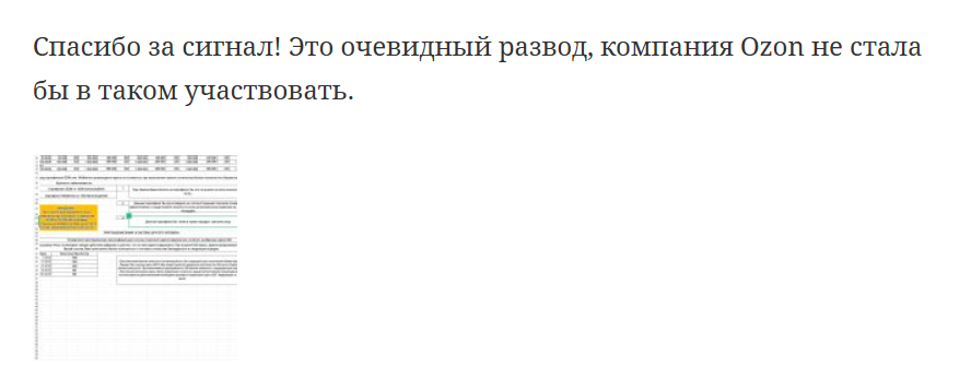 sfor токен