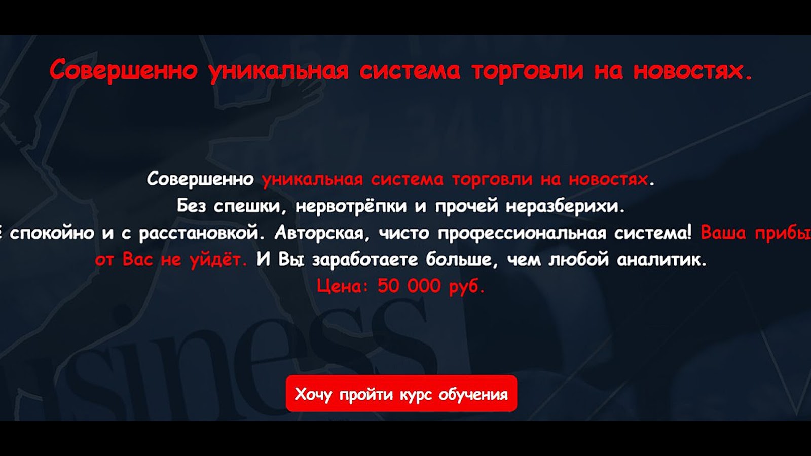 Школа "Старого Трейдера"