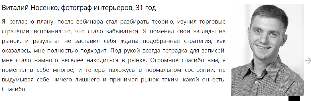 школа трейдинга михаила рудковского
