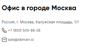 Sibmain salesbot