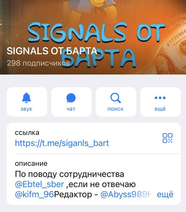signals ot barta