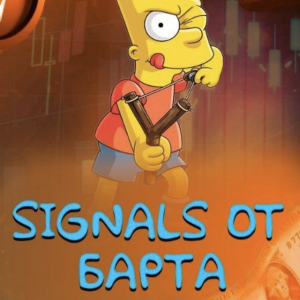 Signals ot Barta