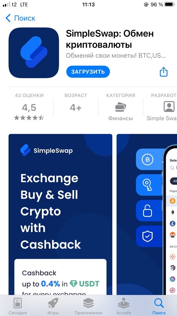 Simple Swap