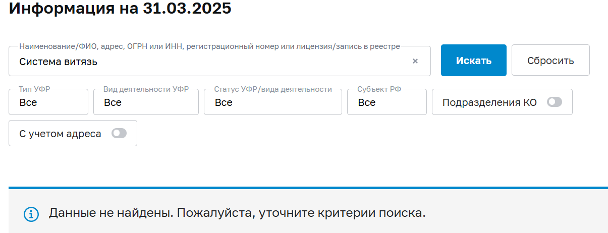 система витязь live сессии