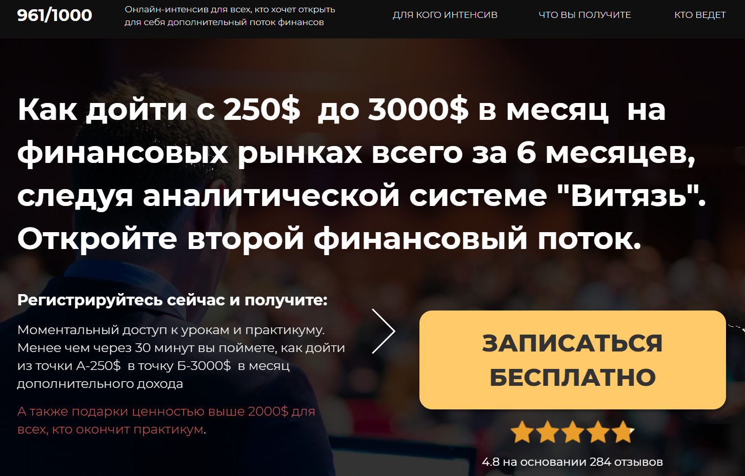система витязь live сессии отзывы