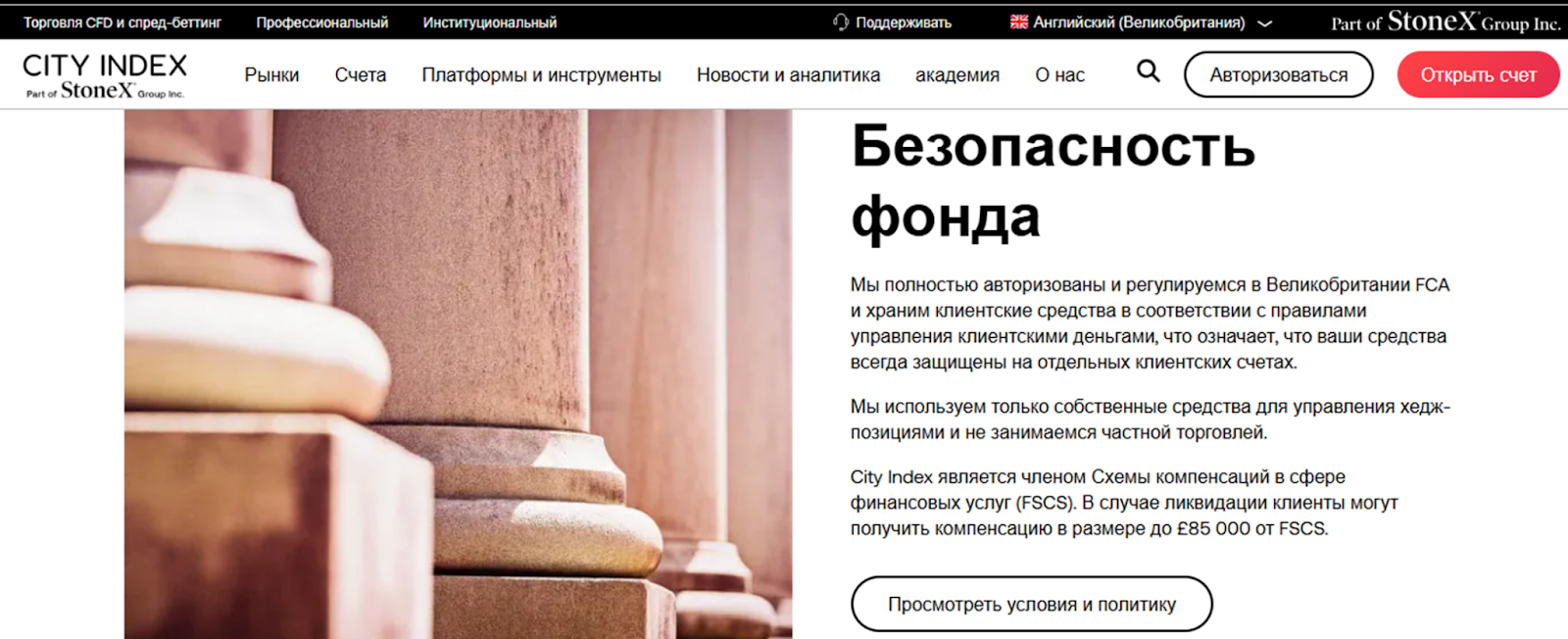 сити индекс