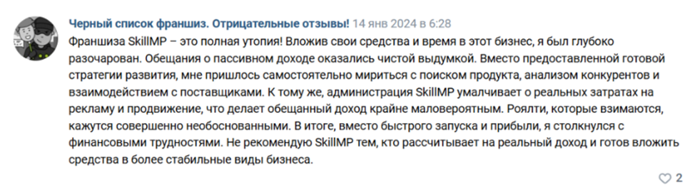 skillmp ru