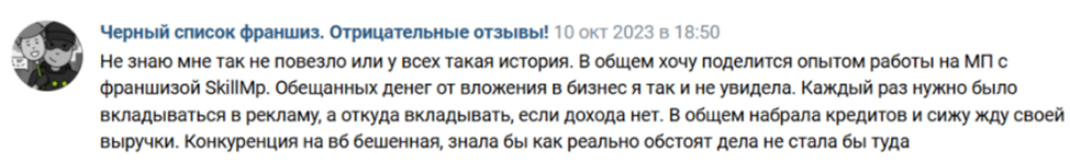 skillmp ru отзывы