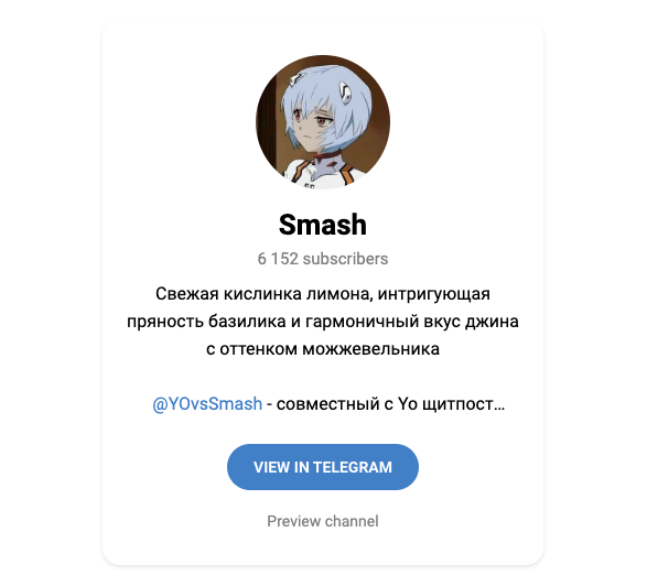smash тг