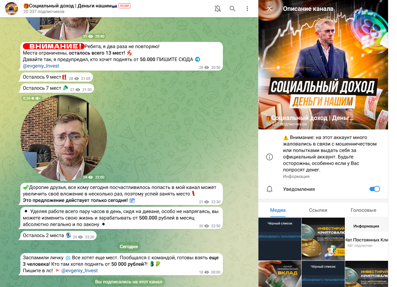 Социальный доход Деньги нашим