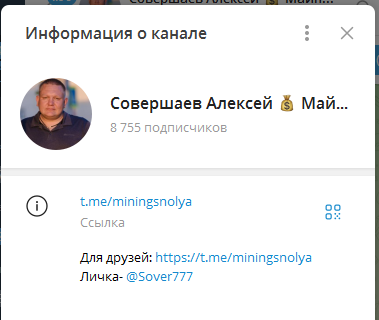 совершаев алексей