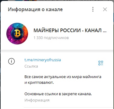 совершаев алексей майнинг криптовалюты отзывы