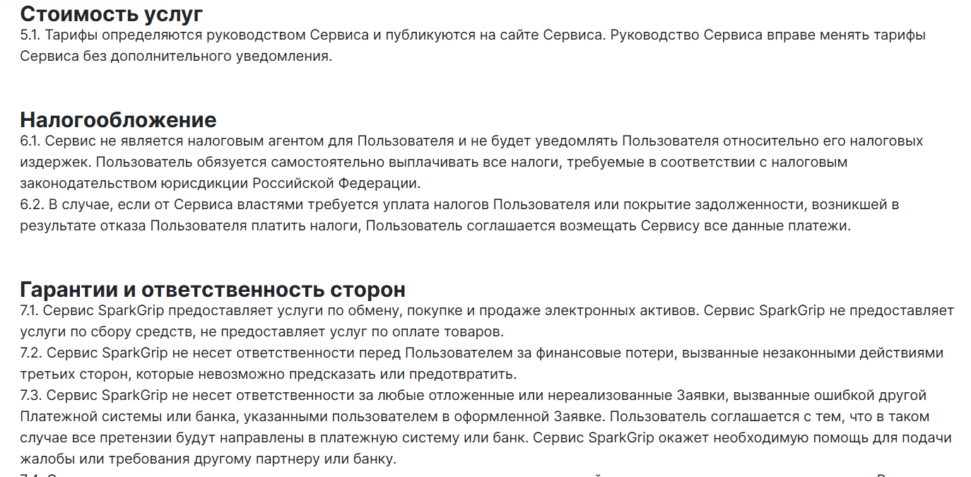 sparkgrip отзывы