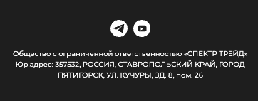 spectre trade отзывы