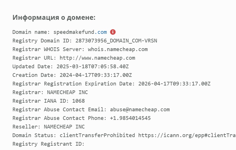 speedmakefund отзывы