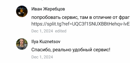 сплит сайт тг