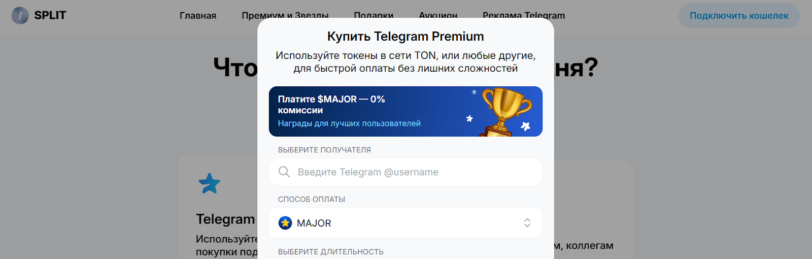split tg отзывы