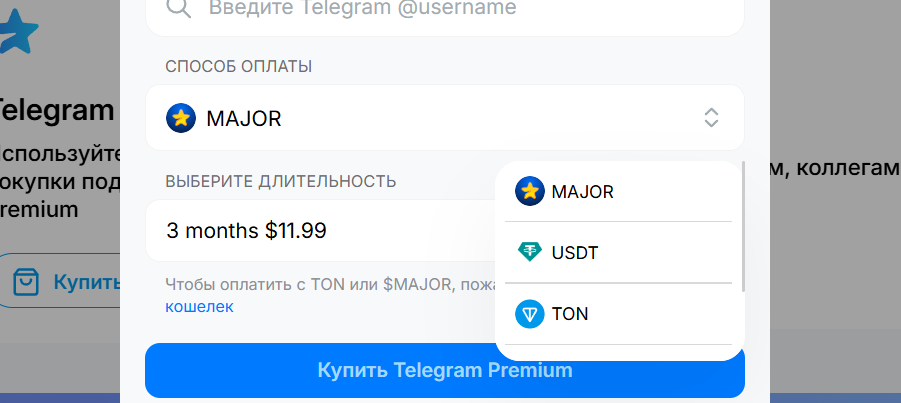 сплит тг скам