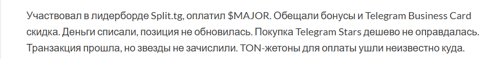сплиттг