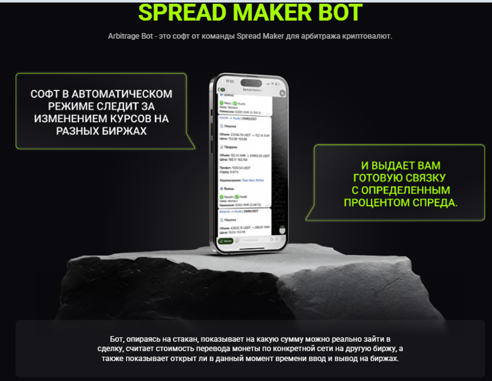 spread maker
