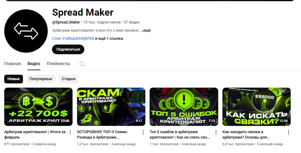 spread maker