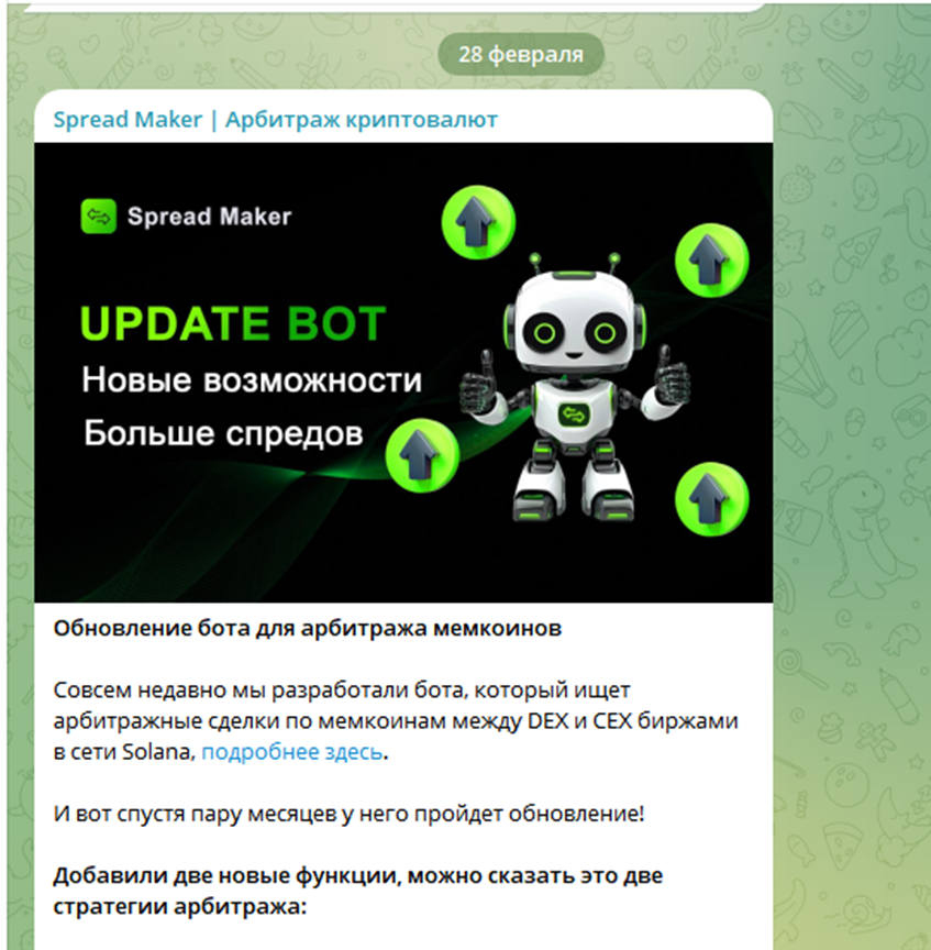 spread maker отзывы