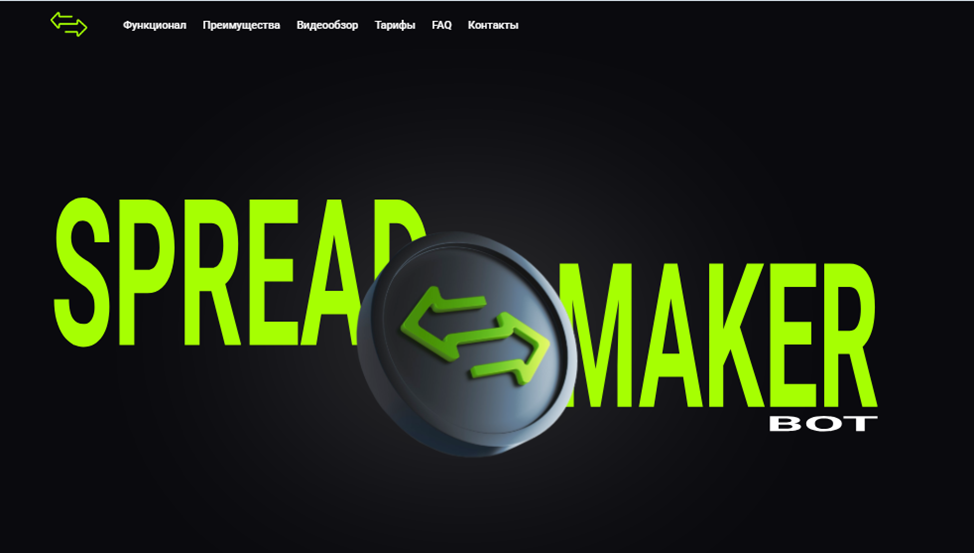 spread maker отзывы