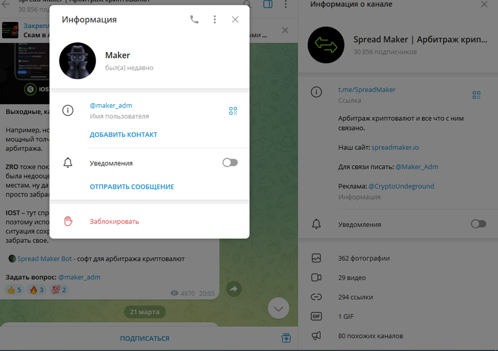 spreadmaker io отзывы