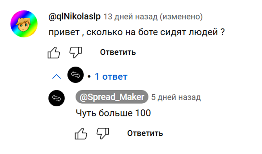 спредмейкер