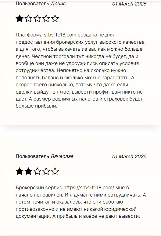 srbs fe23 обменник
