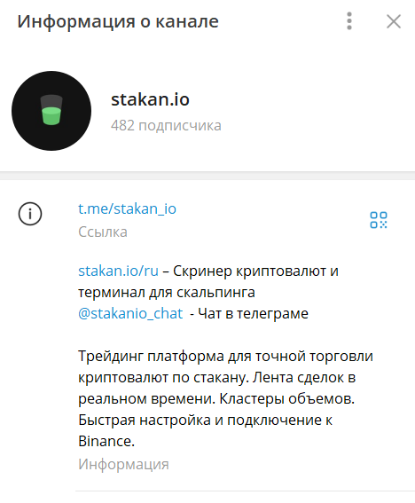 stakan io отзывы