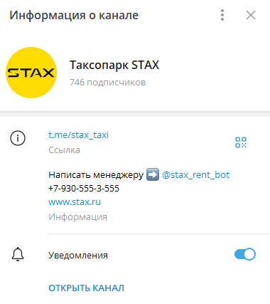 стакс ру инвестиции отзывы