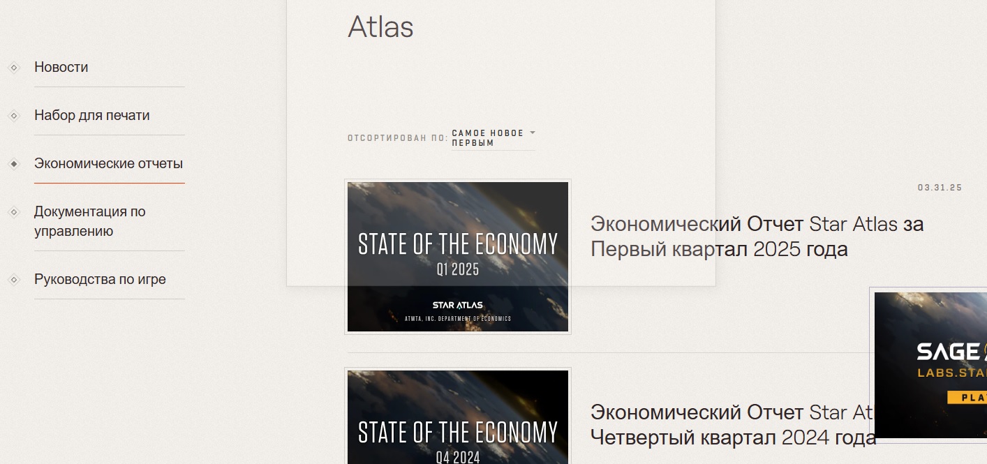 Star atlas криптовалюта