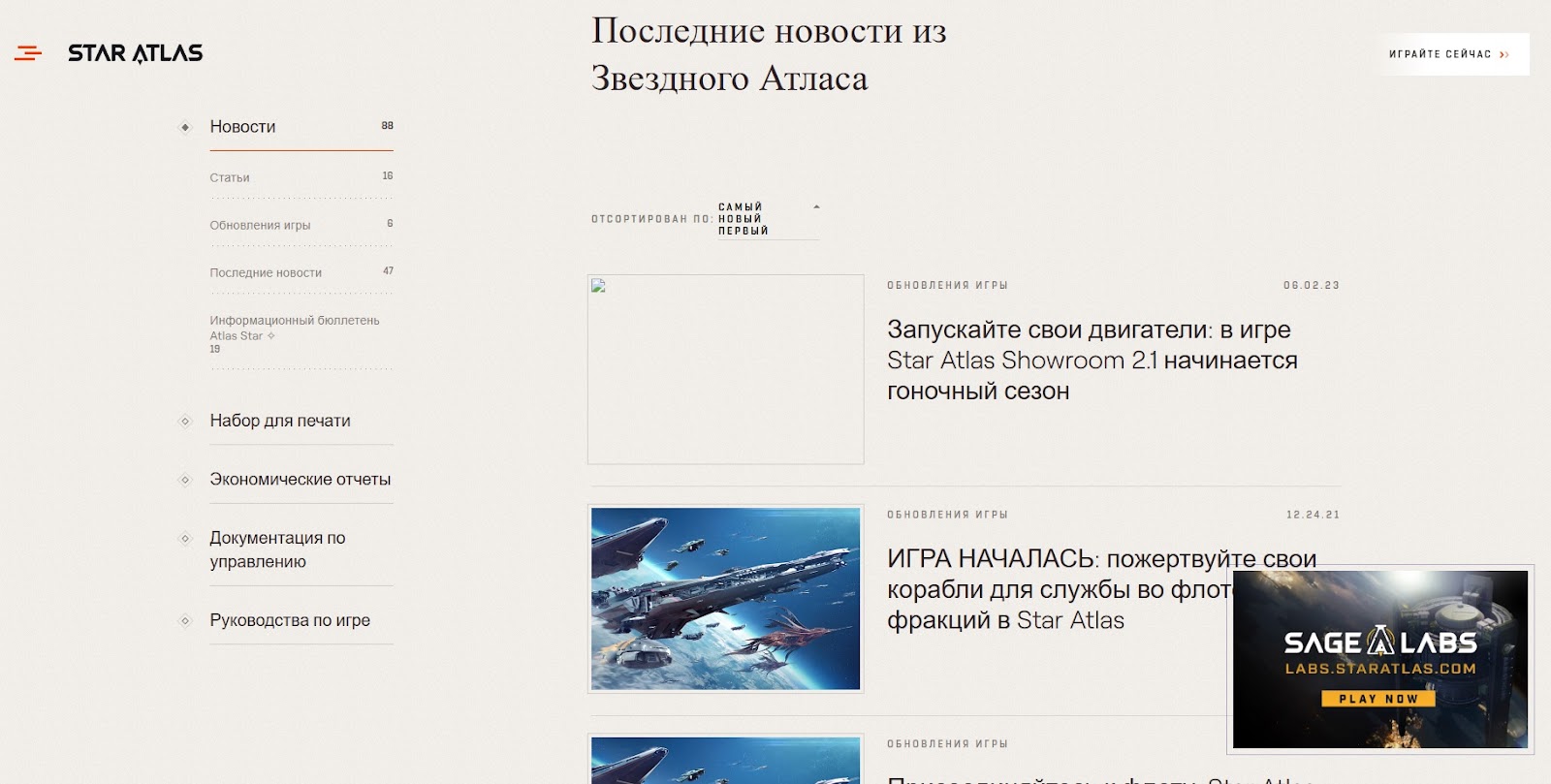 Star atlas отзывы