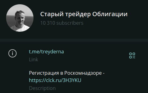 старый трейдер облигации
