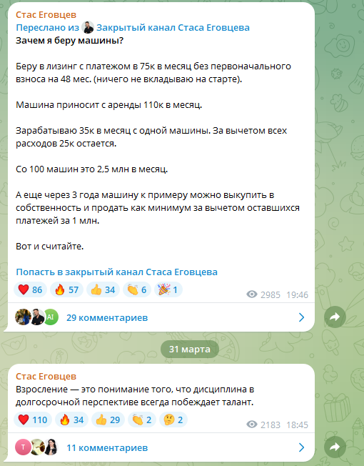 stax ru отзывы