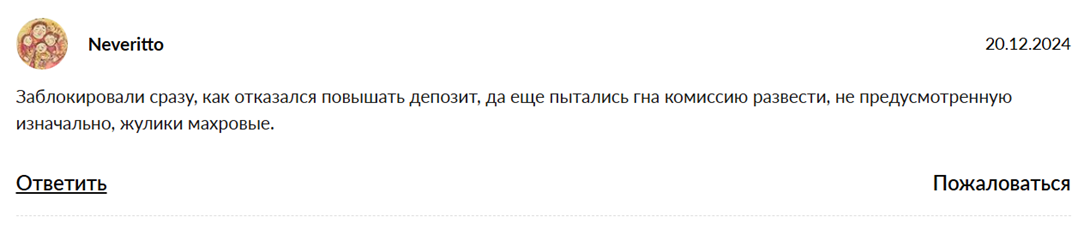 stock trader отзывы