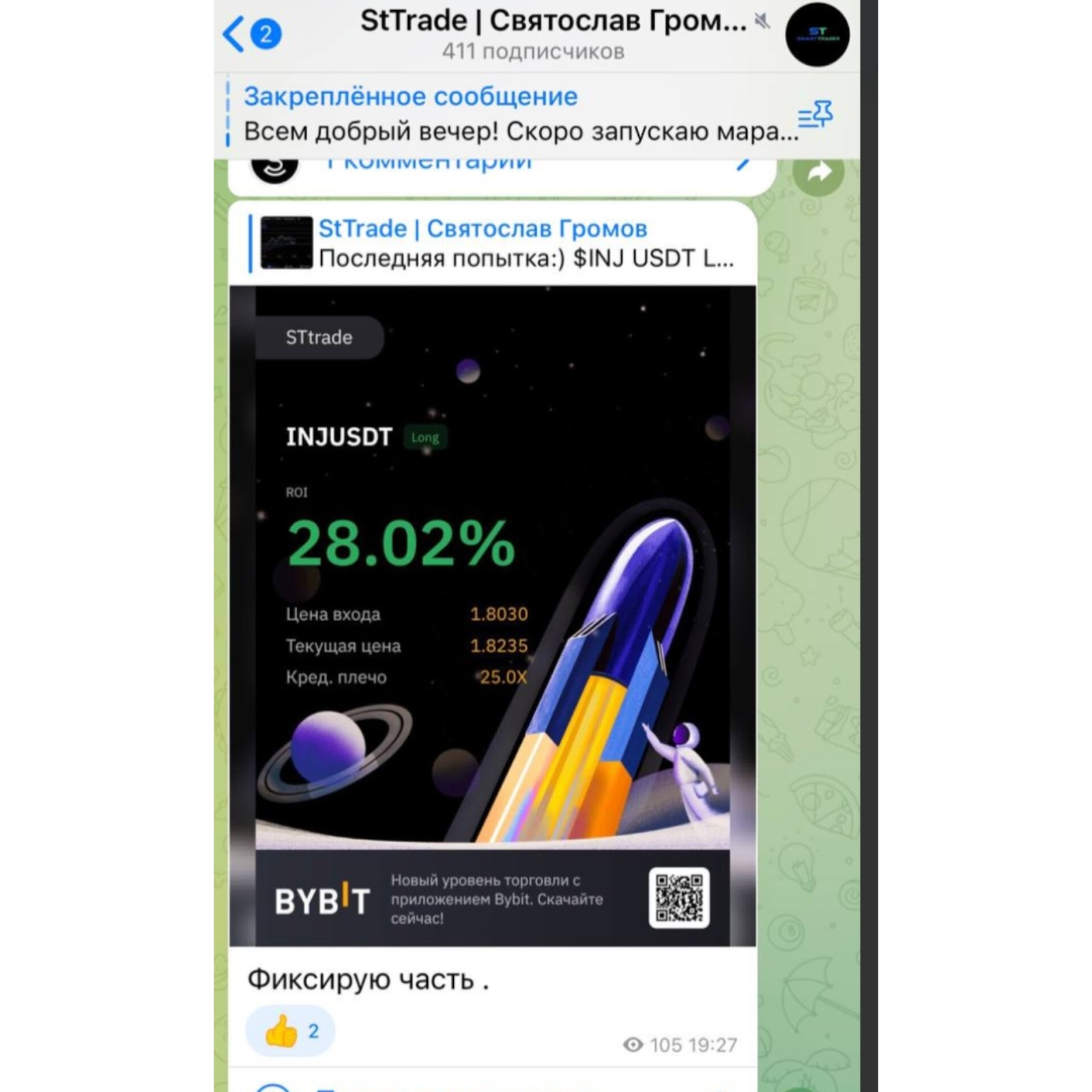 sttrade святослав громов отзывы
