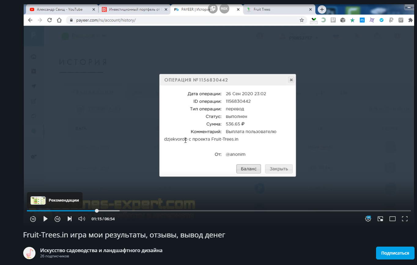 support@fruit-trees.ru