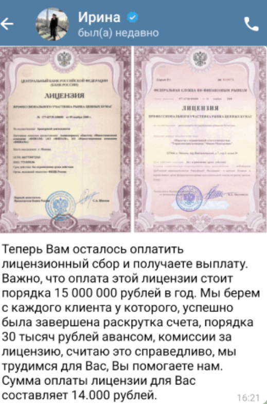 супрун ирина андреевна канал в телеграме