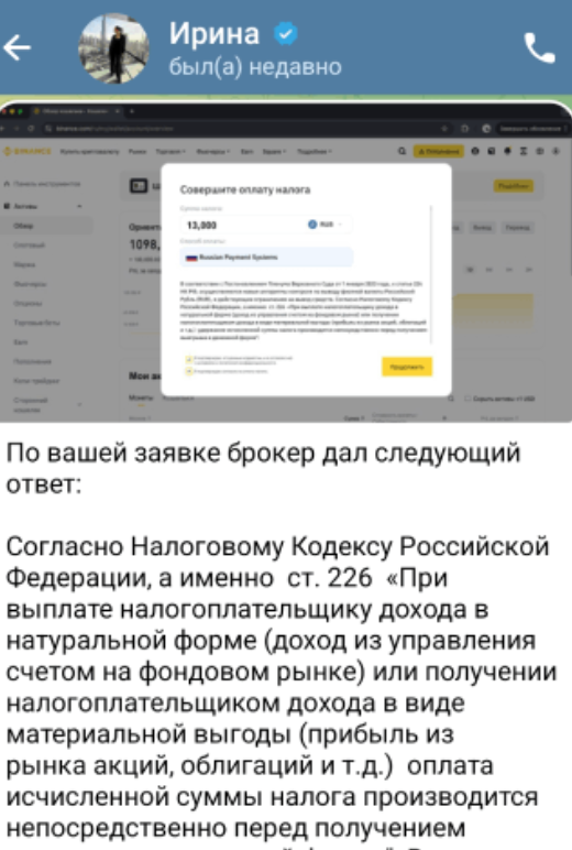 супрун ирина андреевна мошенник
