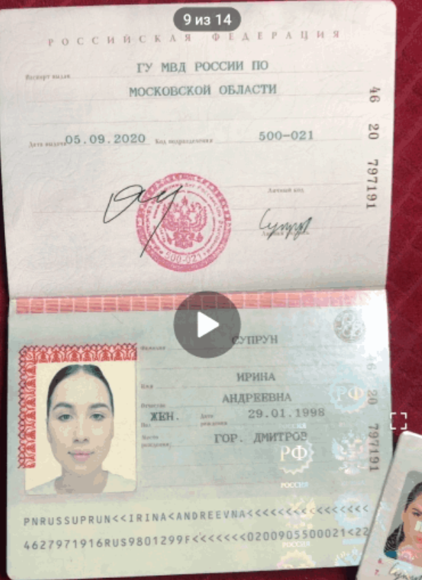 супрун ирина андреевна мошенница