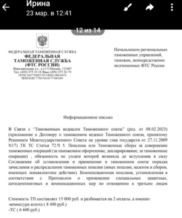 супрун ирина андреевна обман