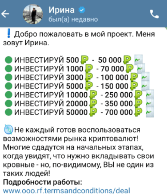 супрун ирина андреевна отзывы телеграмм