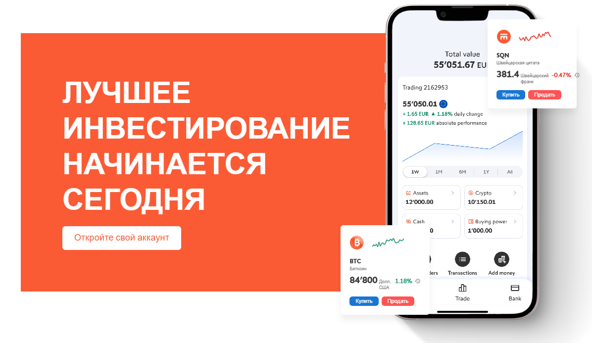 свискуот