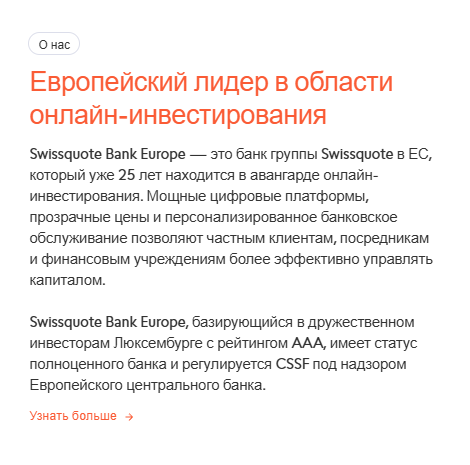 свисквот