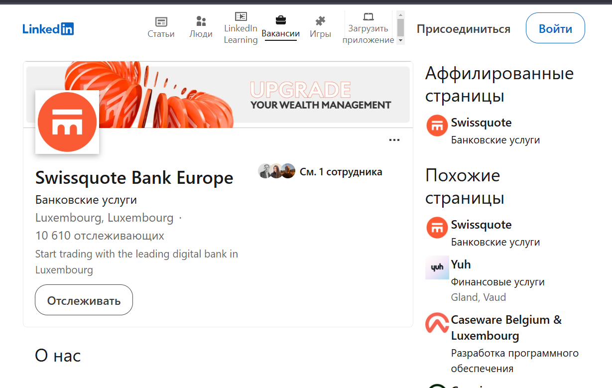 свисквот
