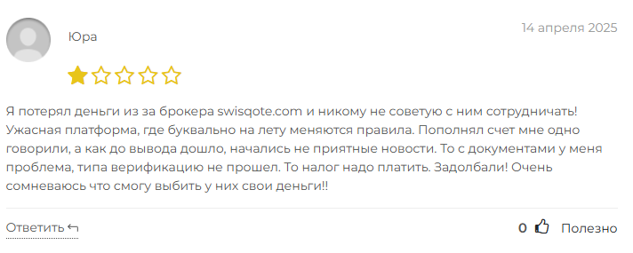 свисквот