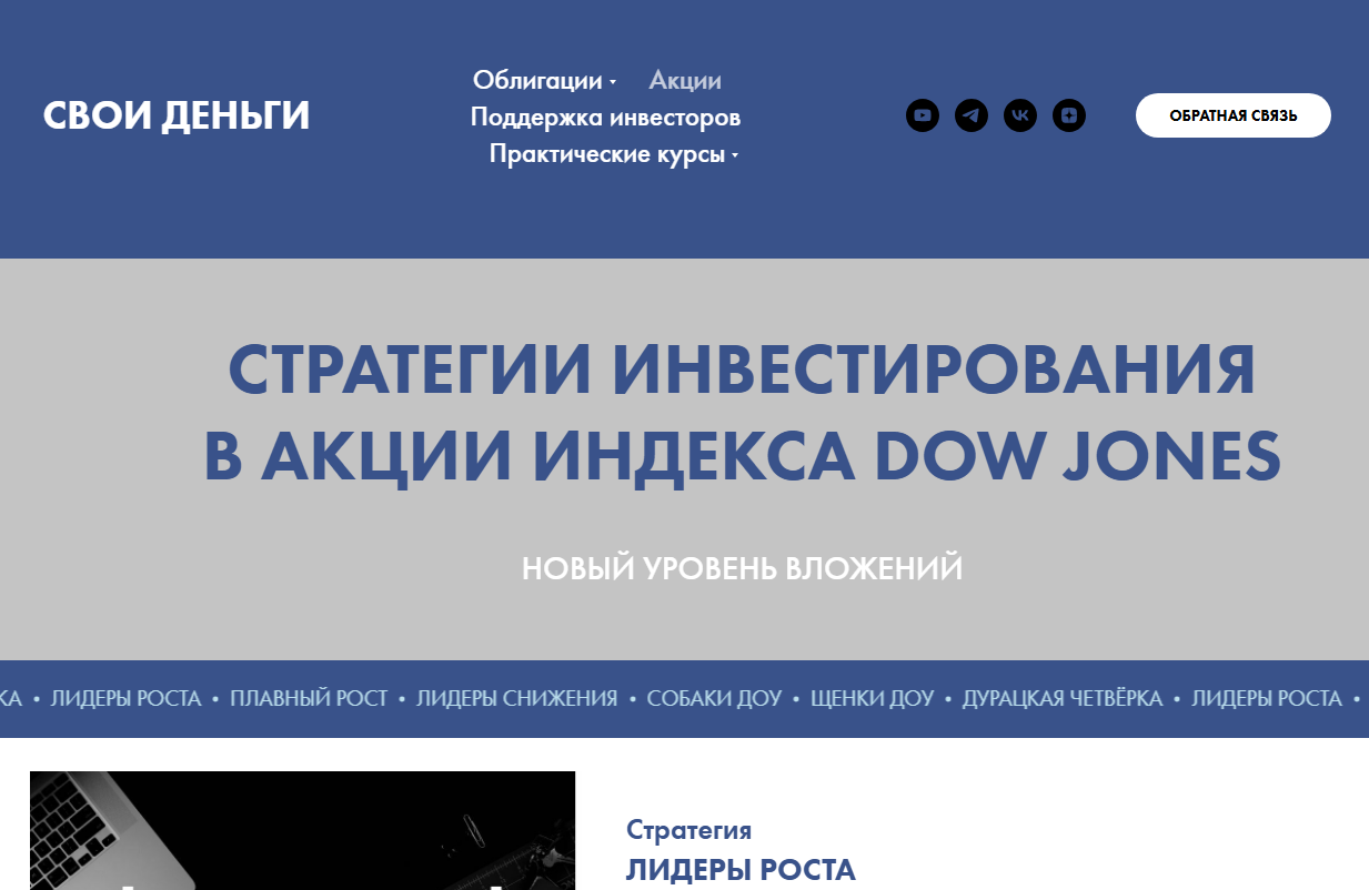 свои деньги