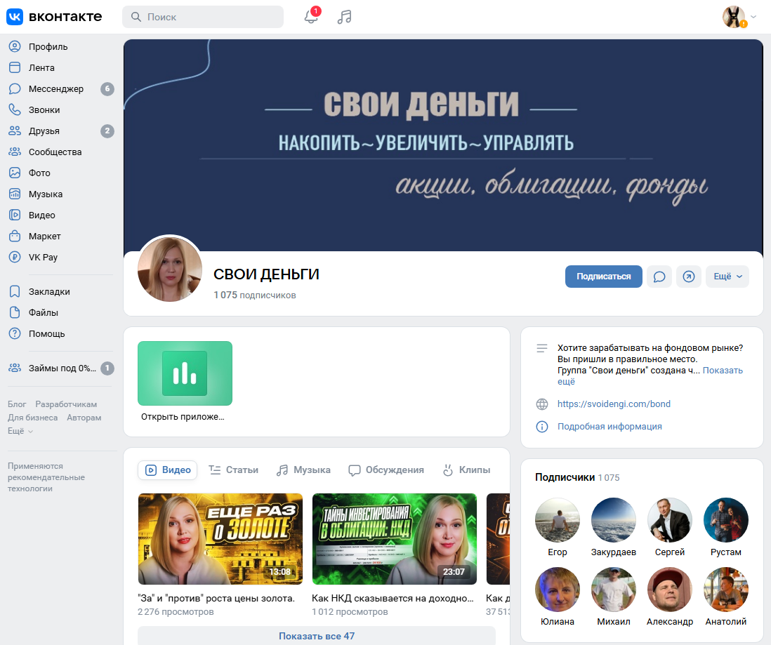 свои деньги отзывы